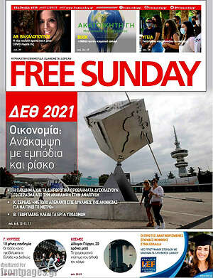 Πρωτοσέλιδο εφημερίδας Free Sunday - protoselida