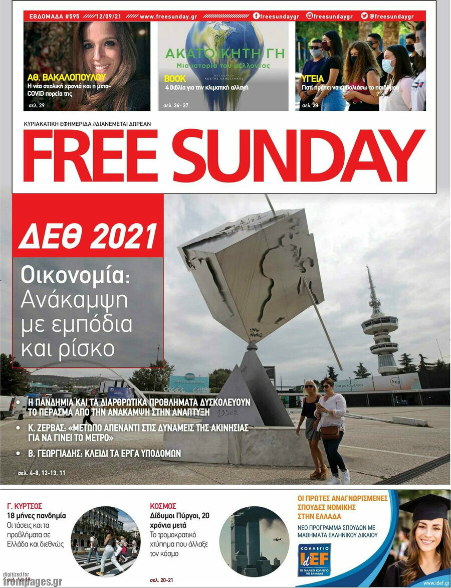 Free Sunday