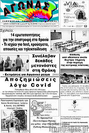 /Αγώνας