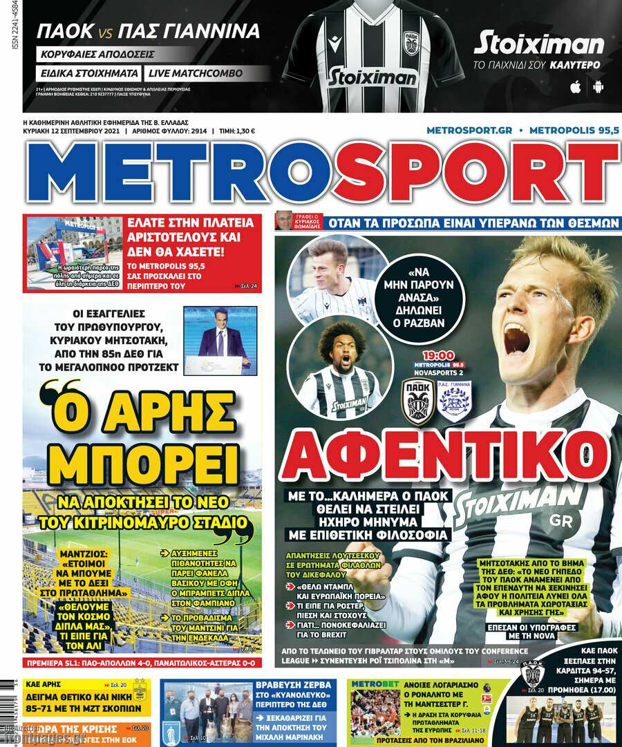 MetroSport