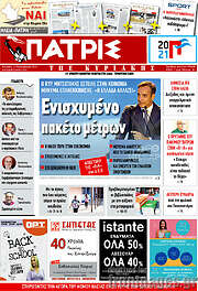 /Πατρίς
