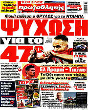 /Πρωταθλητής