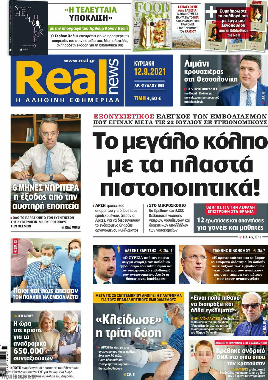 Real News