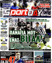 /Sport Day