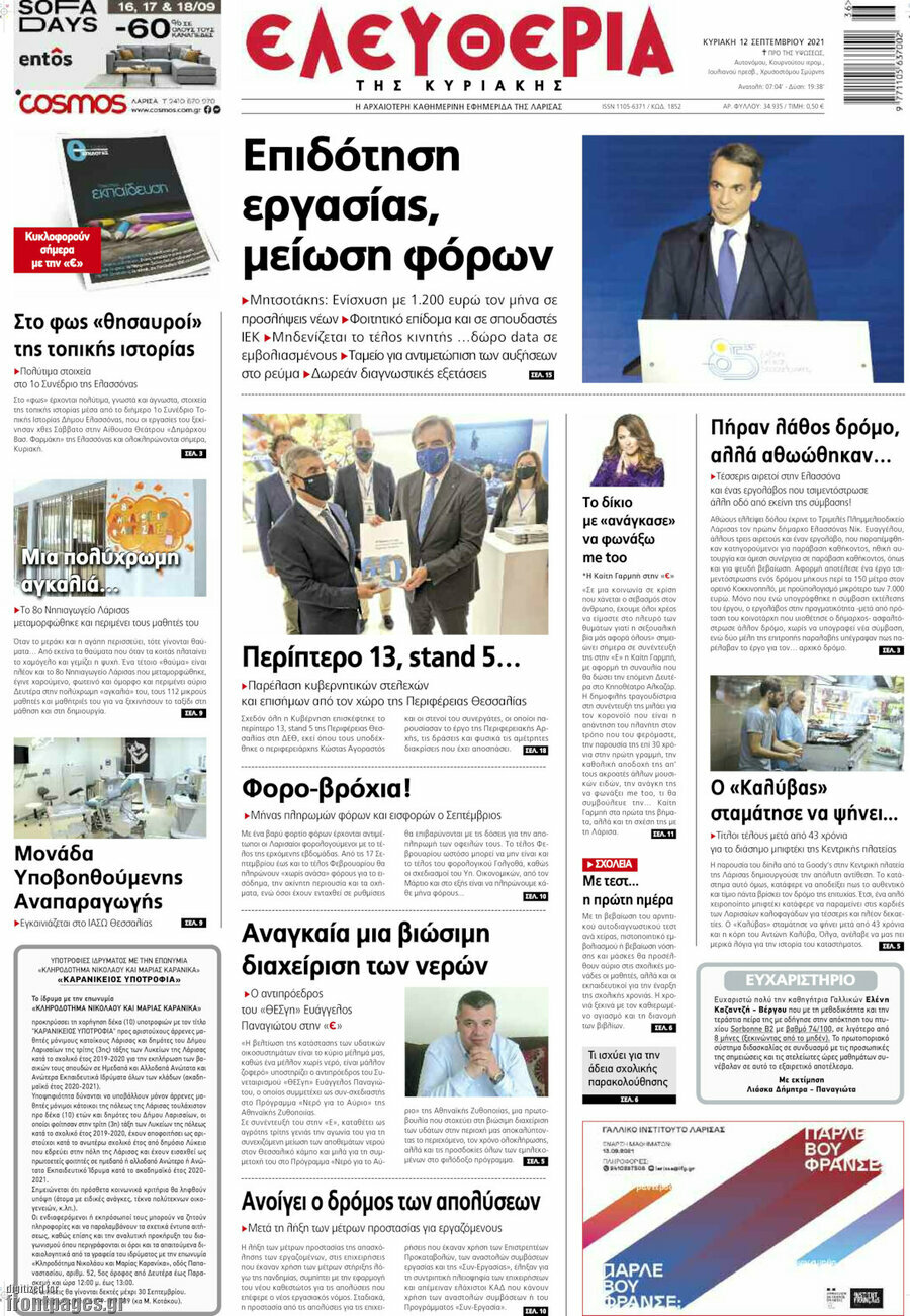 Ελευθερία