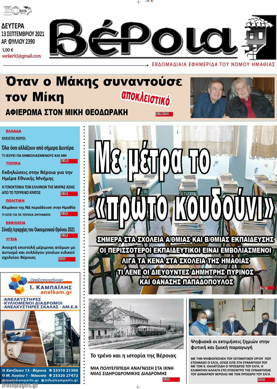 Λαός