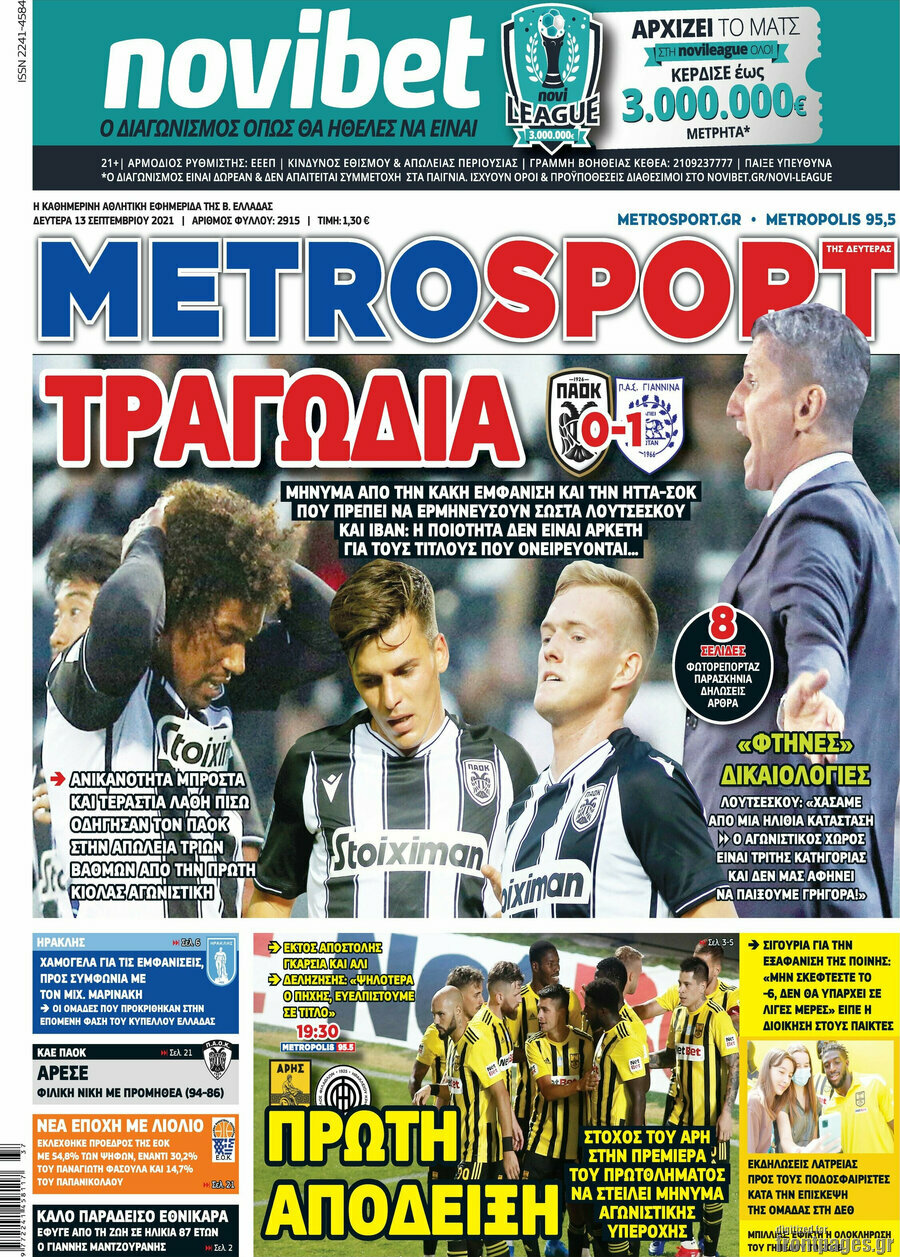 MetroSport
