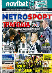 /MetroSport