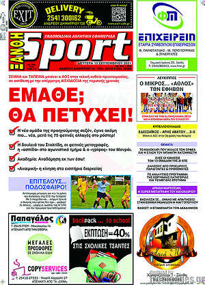 Πρωτοσέλιδο εφημερίδας Ξάνθη Sport - protoselida