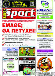 /Ξάνθη Sport