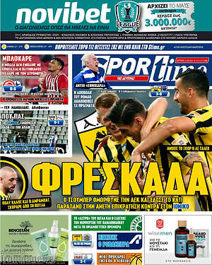 Πρωτοσέλιδο εφημερίδας SporTime - protoselida