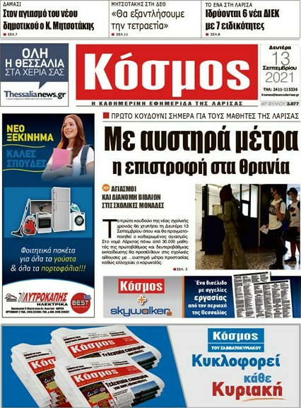 Κόσμος