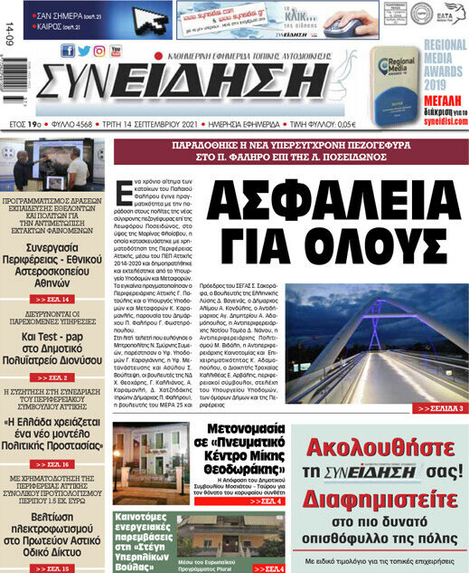 Συνείδηση