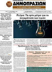 /Εφημερίς Δημοπρασιών