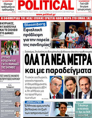 Εφημερίδα Political