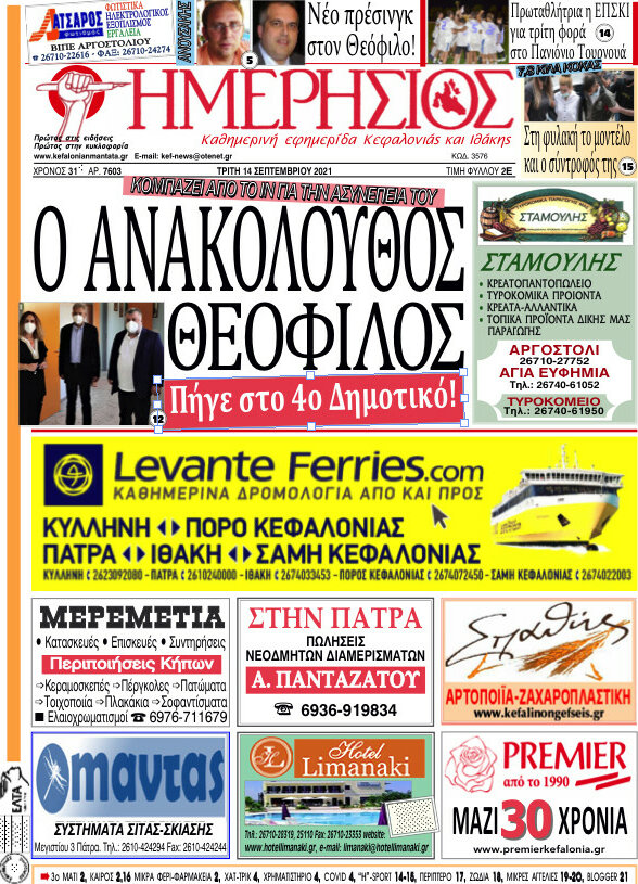 Ημερήσιος
