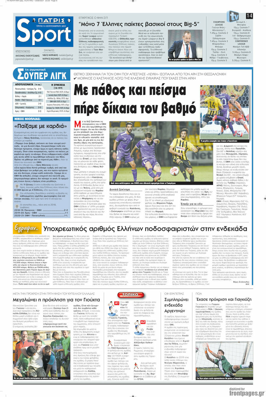 Πατρίς