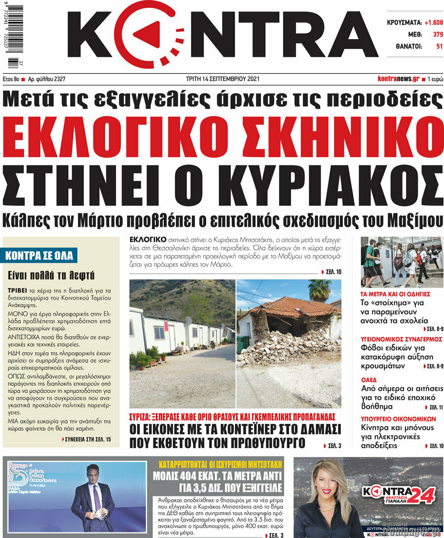 Kontra News