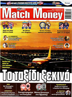 Εφημερίδα Match Money