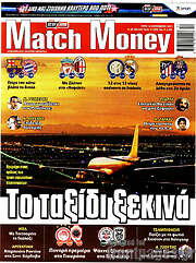 /Match Money