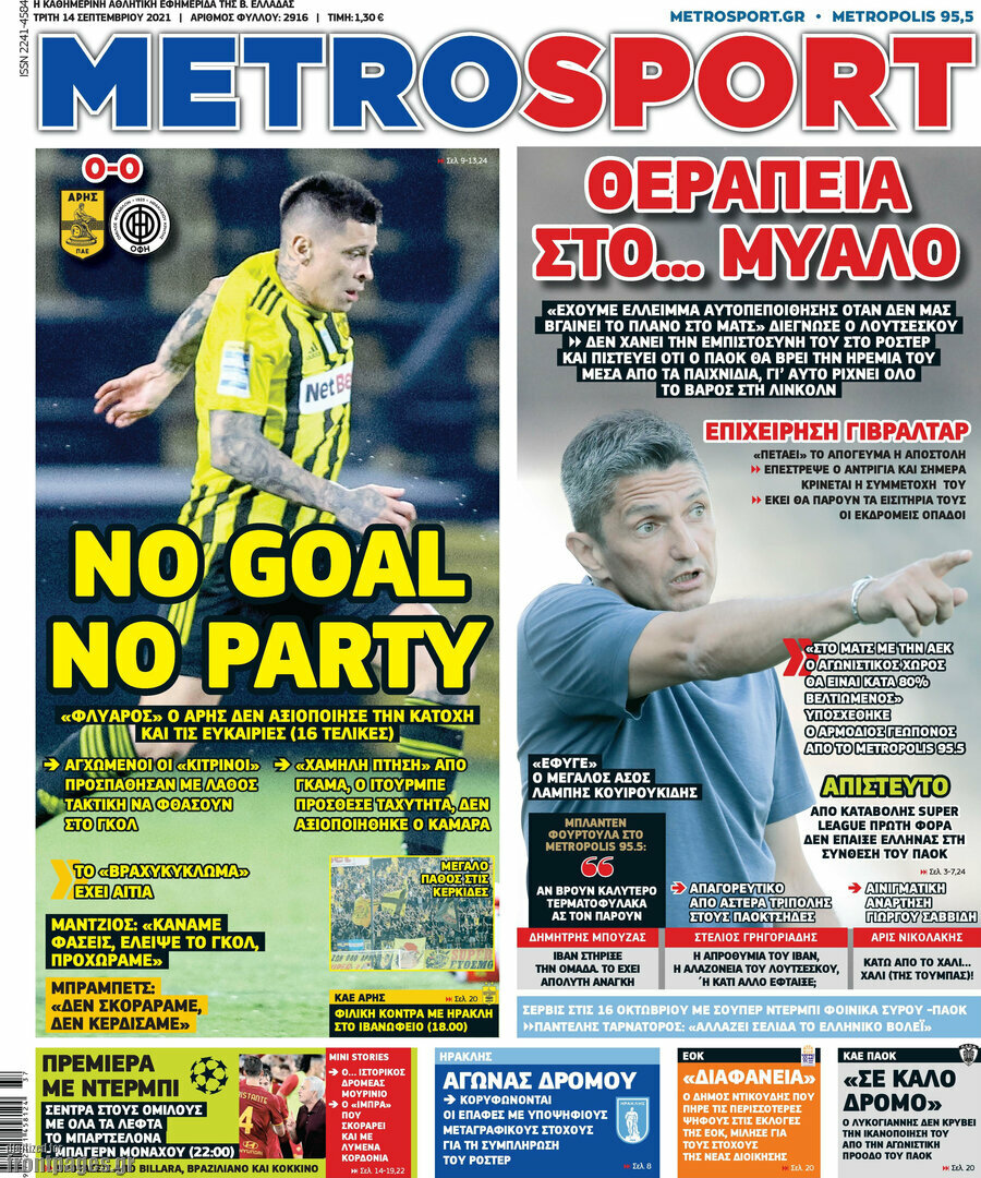 MetroSport