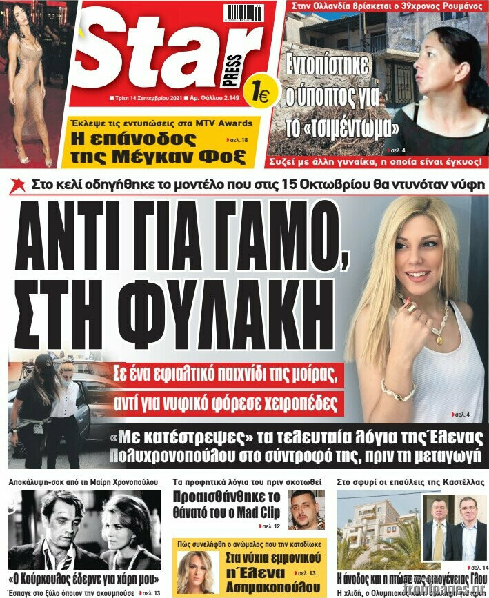 Star press