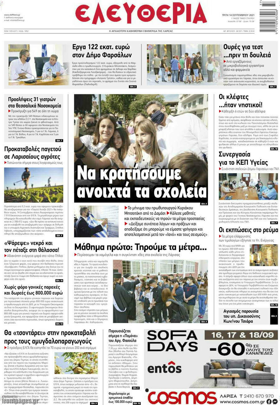 Ελευθερία