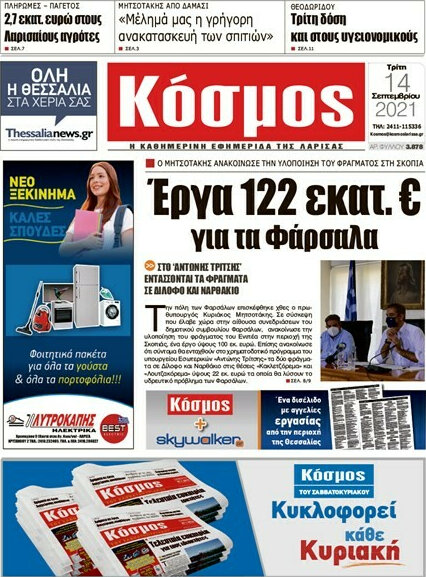Κόσμος