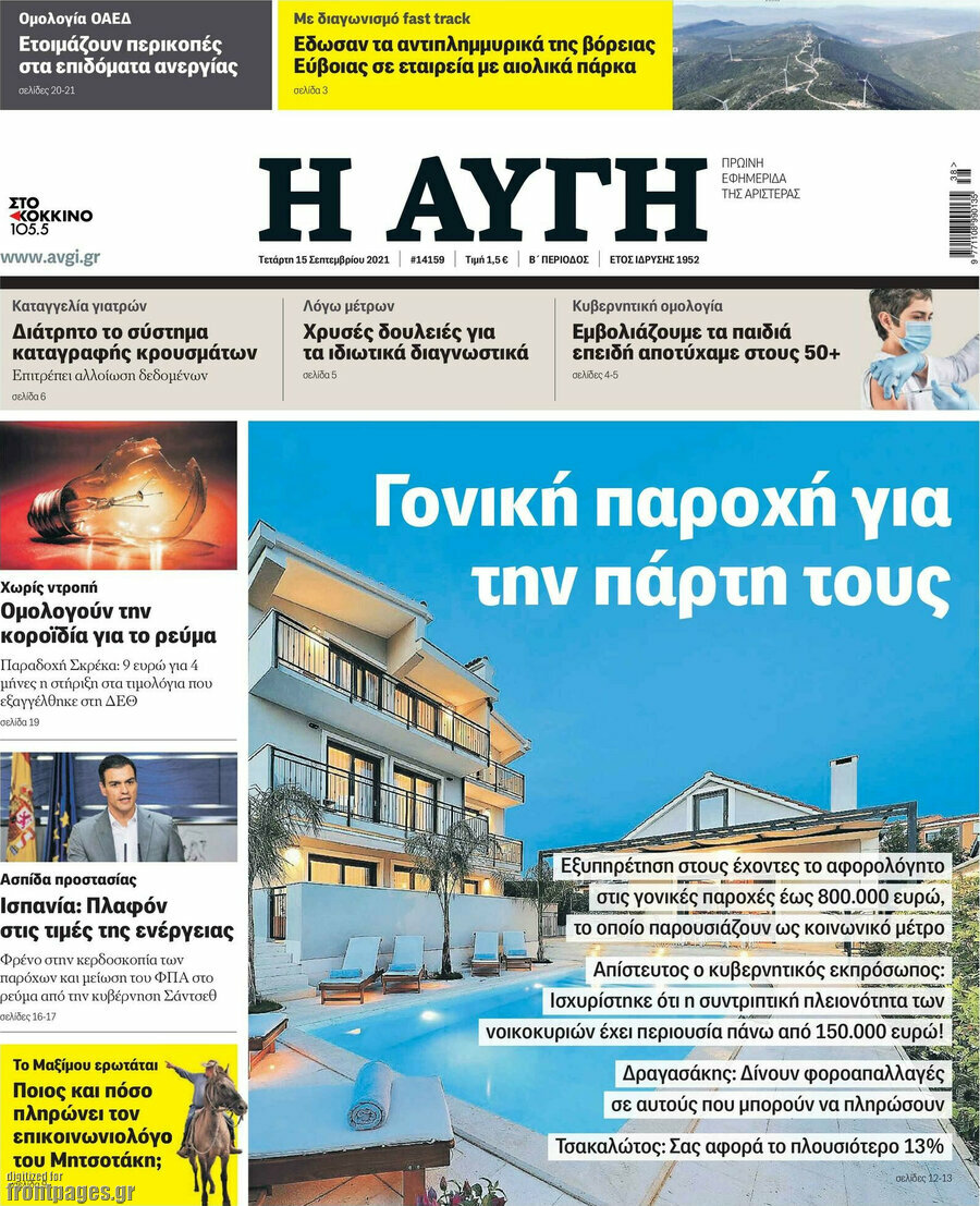 Αυγή
