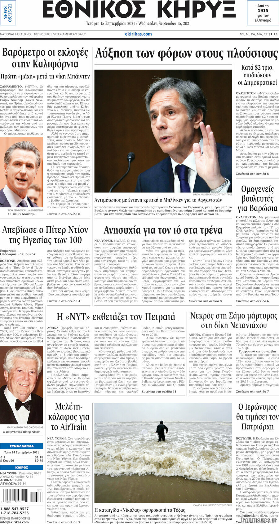 Εθνικός Κήρυξ