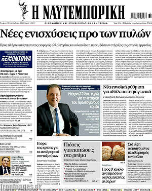 Η Ναυτεμπορική: Νέες ενισχύσεις προ των πυλών