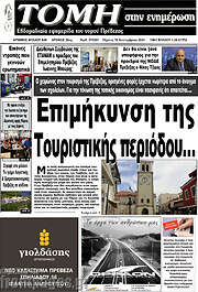 /Τομή