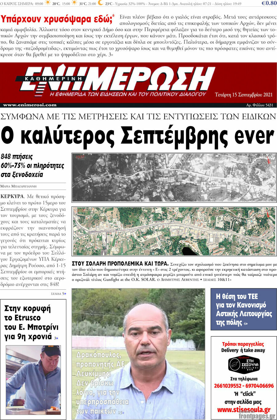 Ενημέρωση