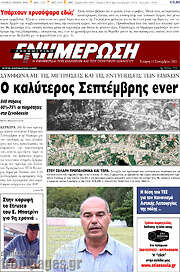 /Ενημέρωση