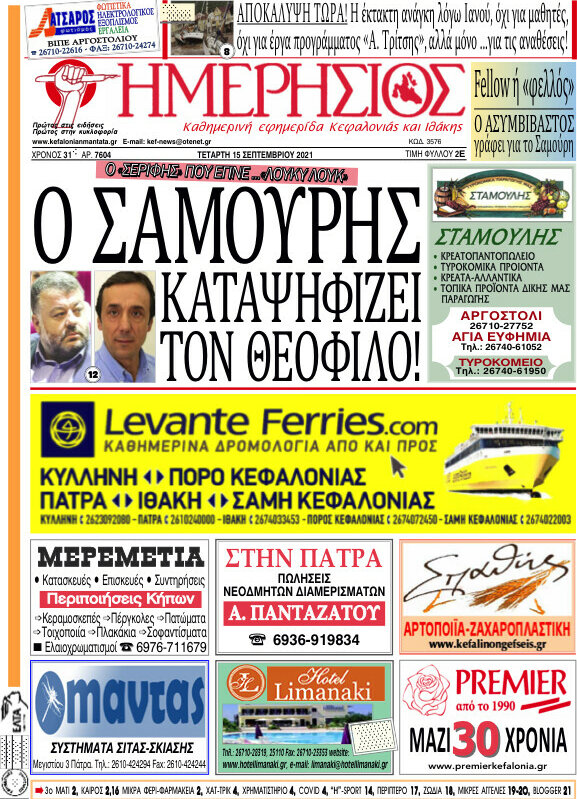 Ημερήσιος