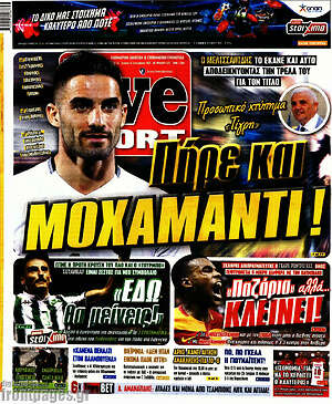 Πρωτοσέλιδο εφημερίδας Live Sport - protoselida