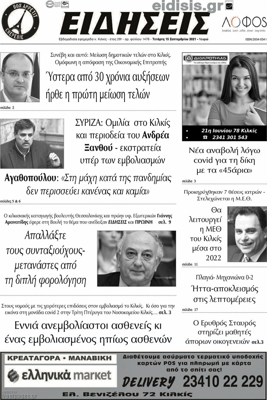 Ειδήσεις