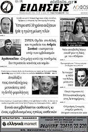 /Ειδήσεις