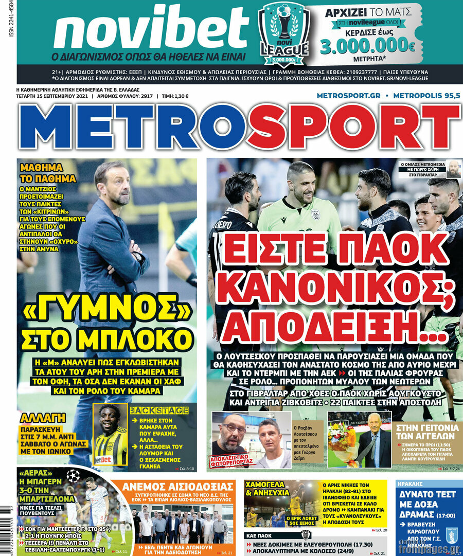 MetroSport