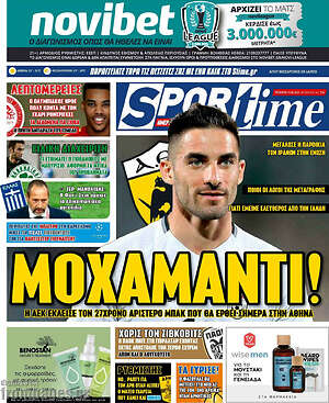 Πρωτοσέλιδο εφημερίδας SporTime - protoselida