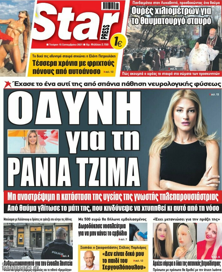 Star press