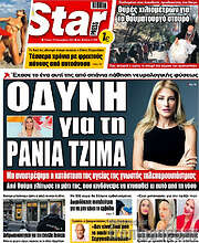 /Star press