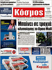 /Κόσμος