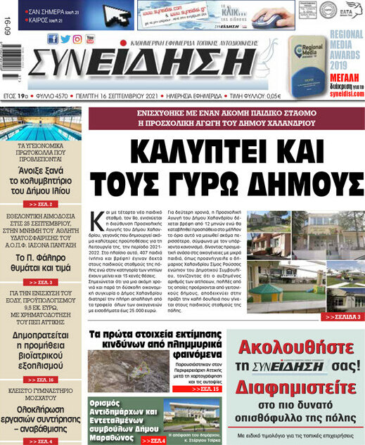 Συνείδηση