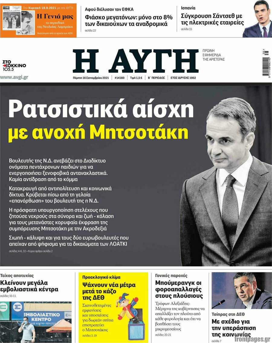 Αυγή