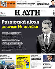 /Αυγή