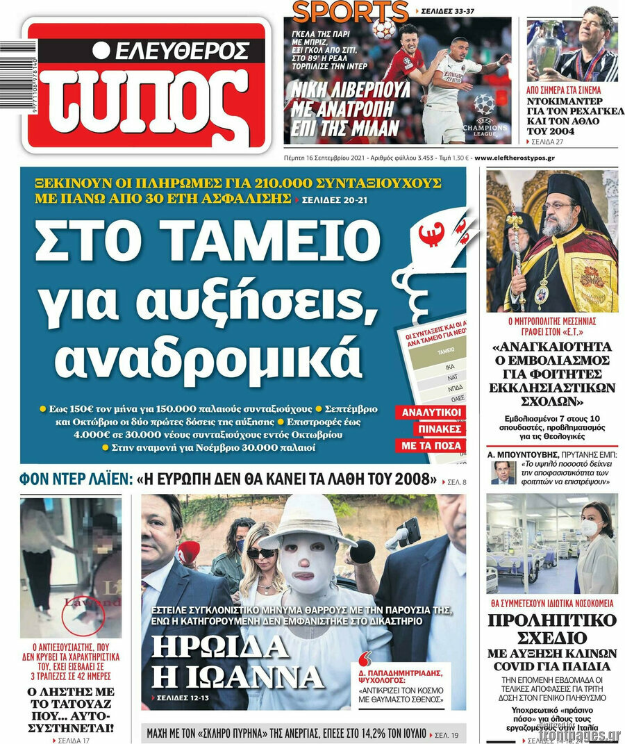 Ελεύθερος Τύπος