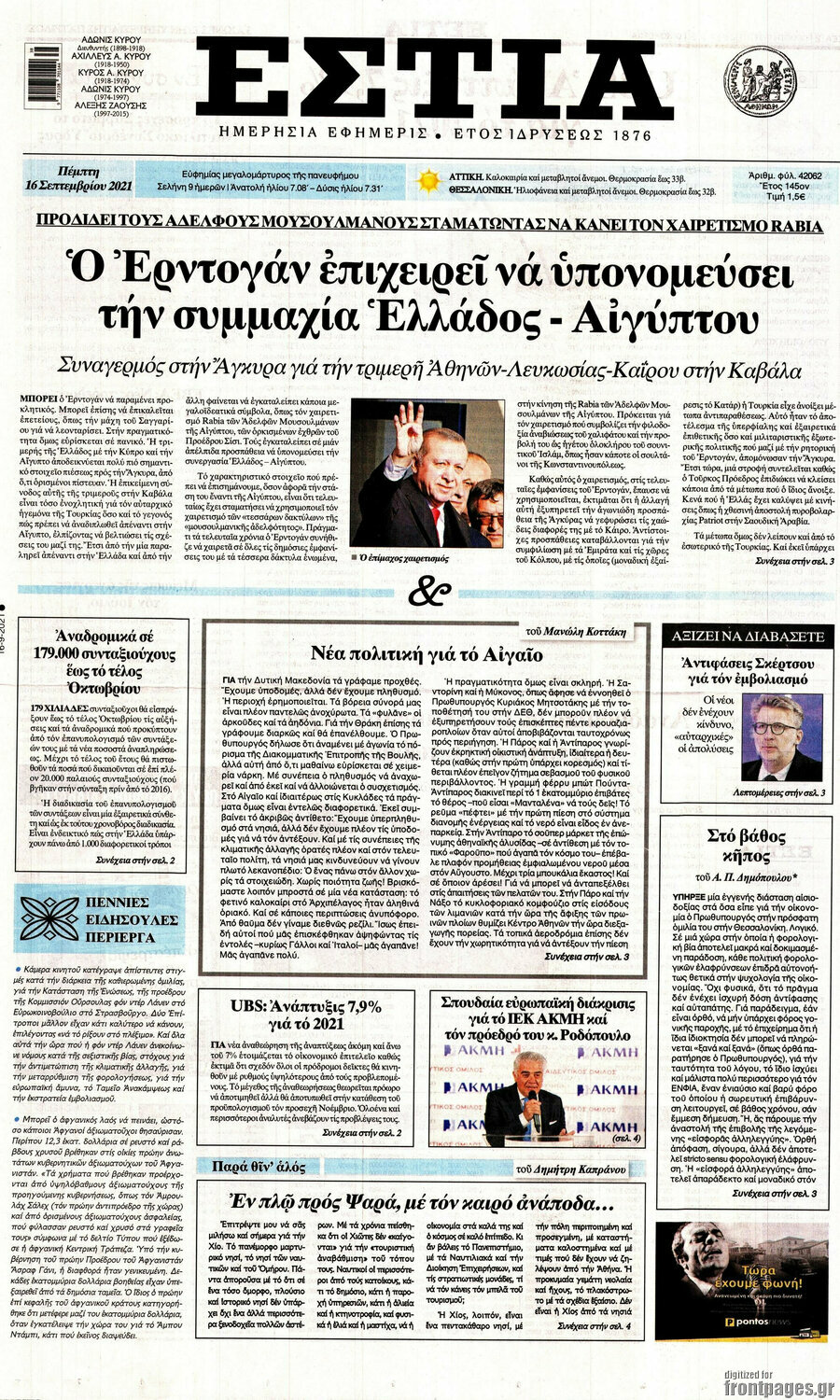 Εστία