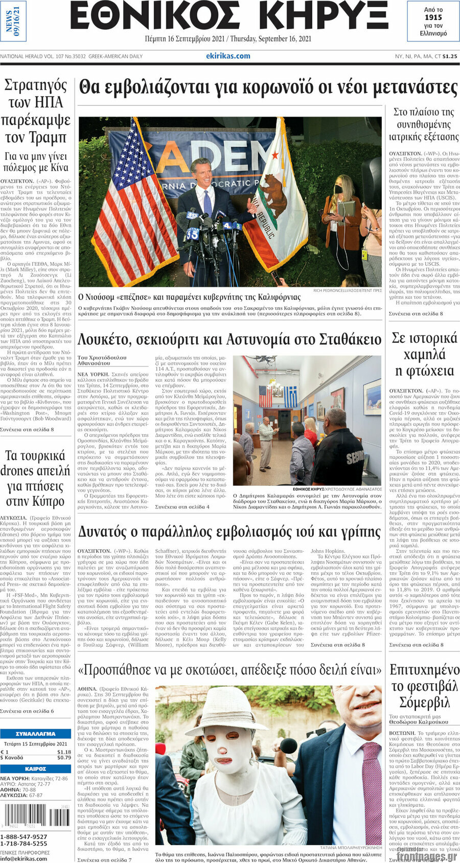 Εθνικός Κήρυξ