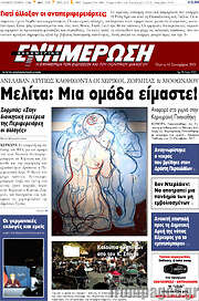 /Ενημέρωση